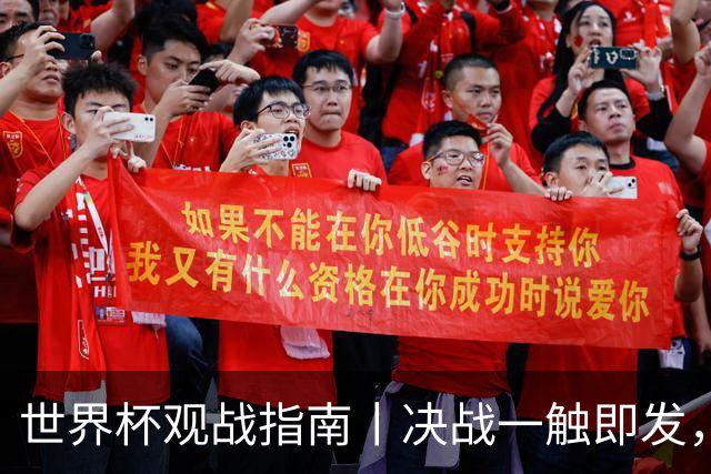 世界杯观战指南丨决战一触即发，“忘年交”梅西亚马尔先分胜负再论交情