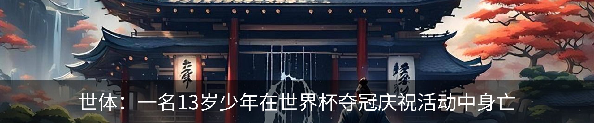最新动态