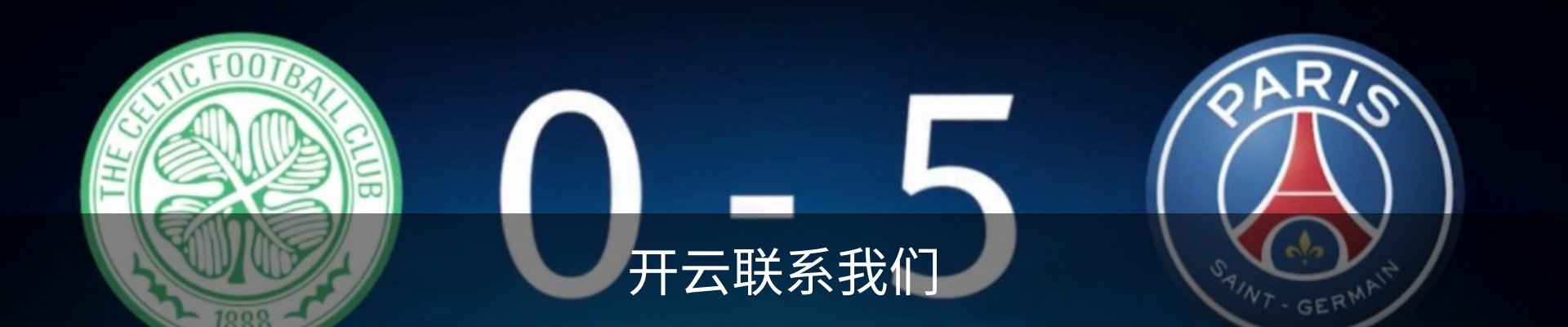 开云联系我们