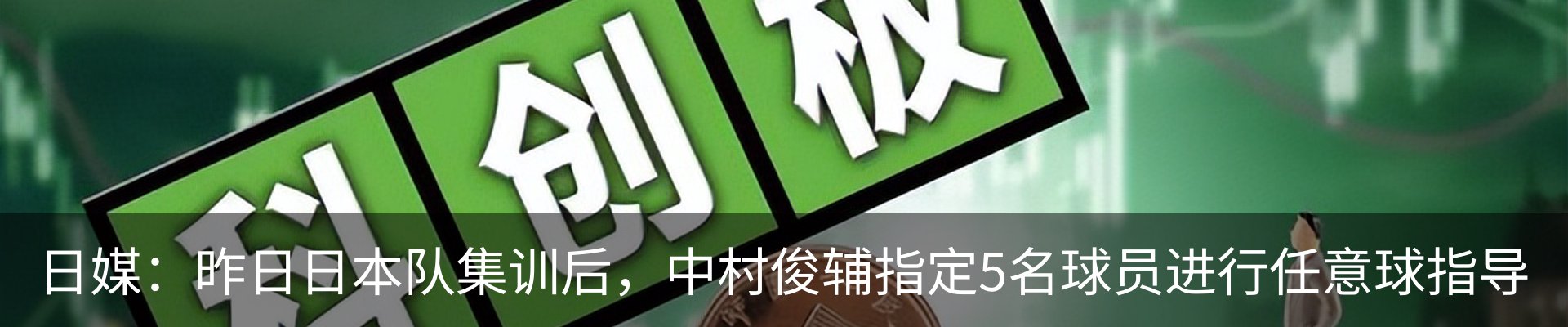 最新动态