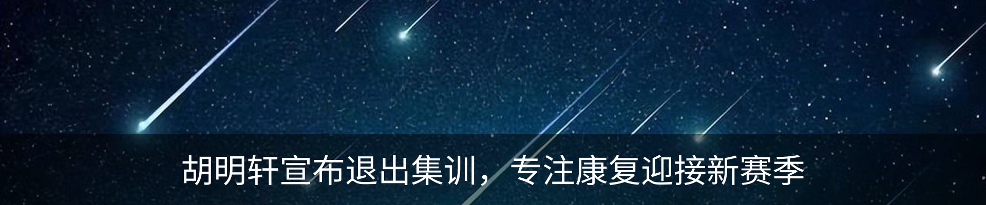 最新动态