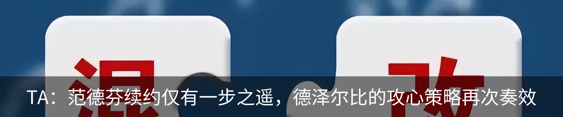 最新动态